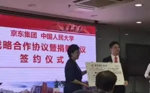 重磅！刘强东捐3亿给人大，能有今天只因为遇到两位好师兄！