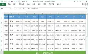 Excel文件中如何高效快速核对出两个工作表中不同内容