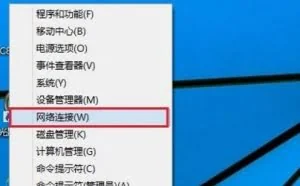 Win10怎么看wifi密码
