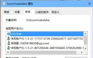 windows许多账户的区别