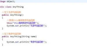 Java面向对象