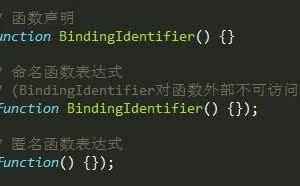 解析JavaScript函数的多种写法
