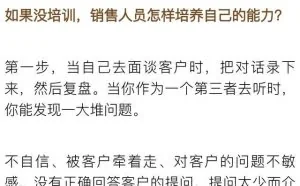 一位年薪百万的销售总监的5个忠告，看完少走3年弯路