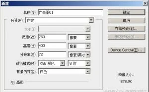 30分钟学会Photoshop教程：PS广告图设计、海报设计