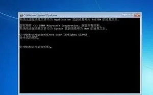 Windows7系统登录密码忘记了怎么办？
