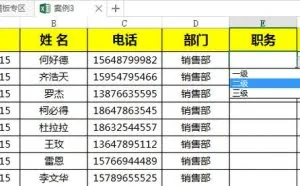 Excel之数据验证中，你只会设置下拉菜单吗？