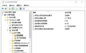 设置系统提醒定期更换密码