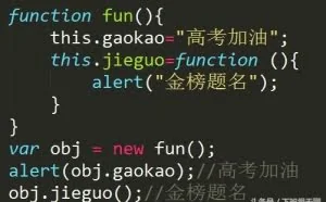 JavaScript面向对象编程
