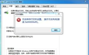 打印机共享报错？原来是你的防火墙服务没有开启