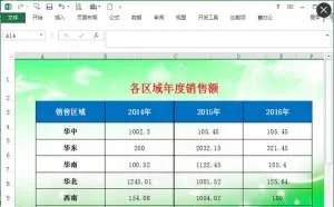 Excel表格如何添加漂亮的背景图片，让表格打印不再单调