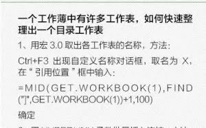 办公软件EXCEl公式技巧使用大全
