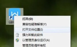 一招搞定wps的广告，再无烦人的弹窗
