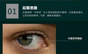 PS修图技巧！商业人像精修的主要修图步骤技巧
