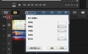 会声会影画中画功能教程