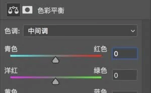 详解色彩平衡原理与使用方法