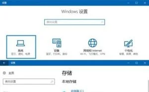 Win10存储感知功能是什么？怎么设置？