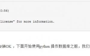 python是如何使用MySQL数据库呢？