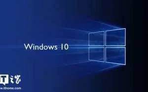 Win10常见问题解决方案：故障篇