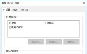 玩转自定义 Windows 10上网更轻松