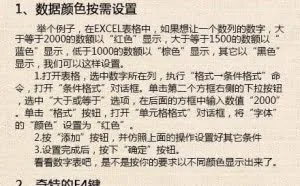 快夸我！26个经典的Excel小技巧，做表再也不用求人了