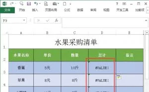 Excel单元格内显示数字单位如何设置才能进行计算