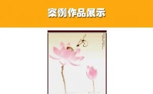 [CDR篇]CDRCorelDraw制作中国画荷花图文教程