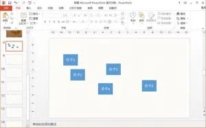 PPT图形还在手动对齐？这个技巧包你精准到位！