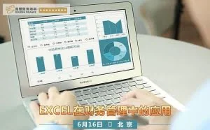 Excel应用的9个高级用法，职场精英3分钟就学会了