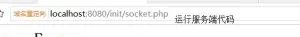 php+html 即时通讯