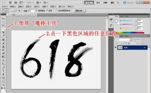 PS设计，灵活应用Ctrl+Alt+G的三个实战案例