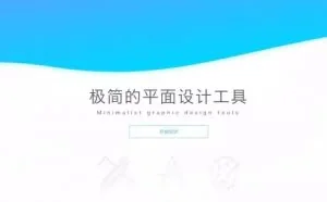 拯救设计小白的几个神站