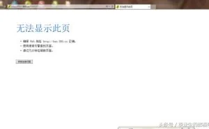 为什么IE不能上网，其他浏览器却可以？毕业生们知道怎么办吗？