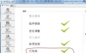win7——从母盘定制到系统封装（二）