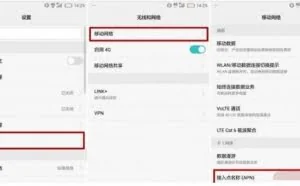 这个技巧，简单四步，即可完成网络优化，让华为手机网速飞上天！