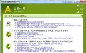 数据恢复软件哪一些免费？数据恢复软件免费版推荐