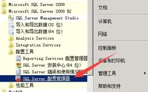 让SQL Server 2008 R2每天自动备份数据库