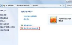 Win7系统提示“需要管理员权限”该如何解决？