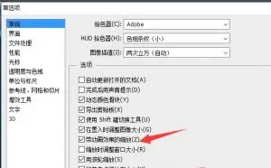 原来PS太卡，是没有设置这4个功能！