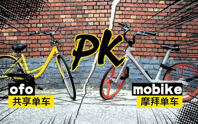 共享单车大战再升级 马化腾怒怼朱啸虎