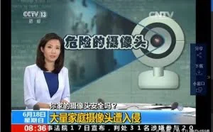 家里智能摄像头不安全，只需设置一下，一招帮你搞定！