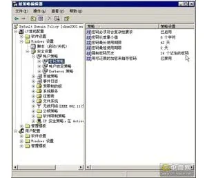 公开课1205：Win2008 组策略的应用（下）