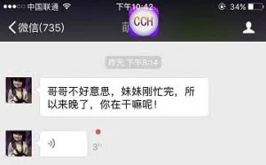 寄生在微信X聊项目上的那些灰色产物利益链