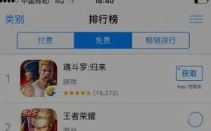 iphone手机没有无线网，如何下载超过100MB的APP