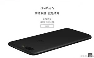 一加，一个中活在PPT中的手机厂