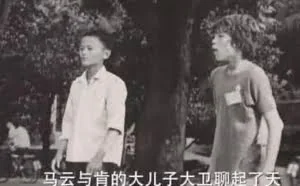 含着银钥匙出生，马云也不例外