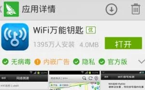 破解wifi密码并查看到破解后的密码