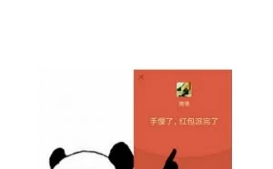 有人靠抢红包赚了20万