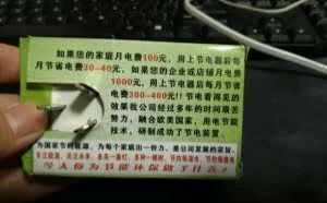 拆解传说中风靡欧美国家的节电器