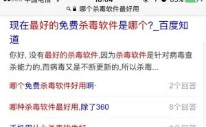 不知道怎么选择杀毒软件？试试看看这篇文章吧！