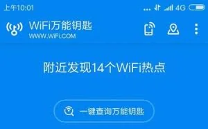 教你一招秒看附近的无线WIFI密码，太强大了